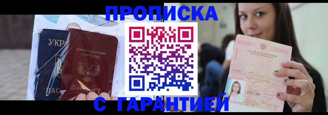 временная регистрация 2025 в Ирбите